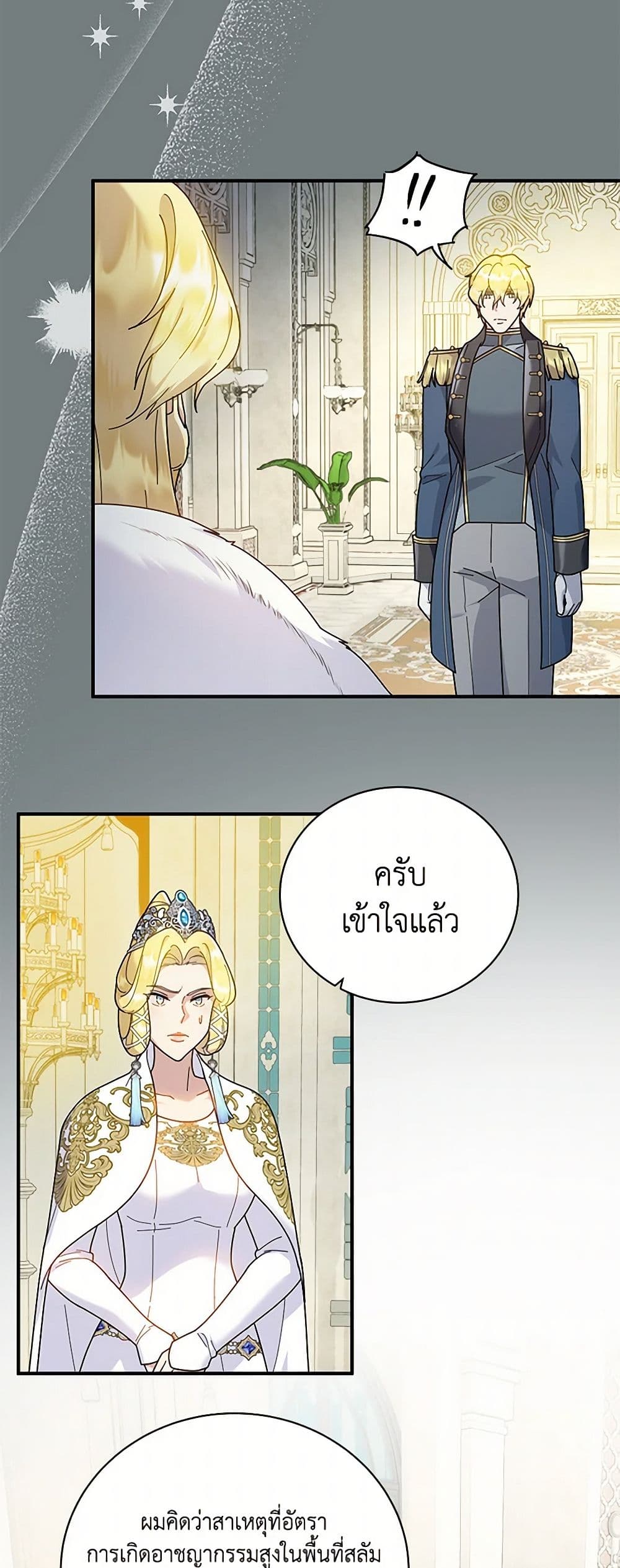Golden Light Gratia, The Child Loved By God page 10