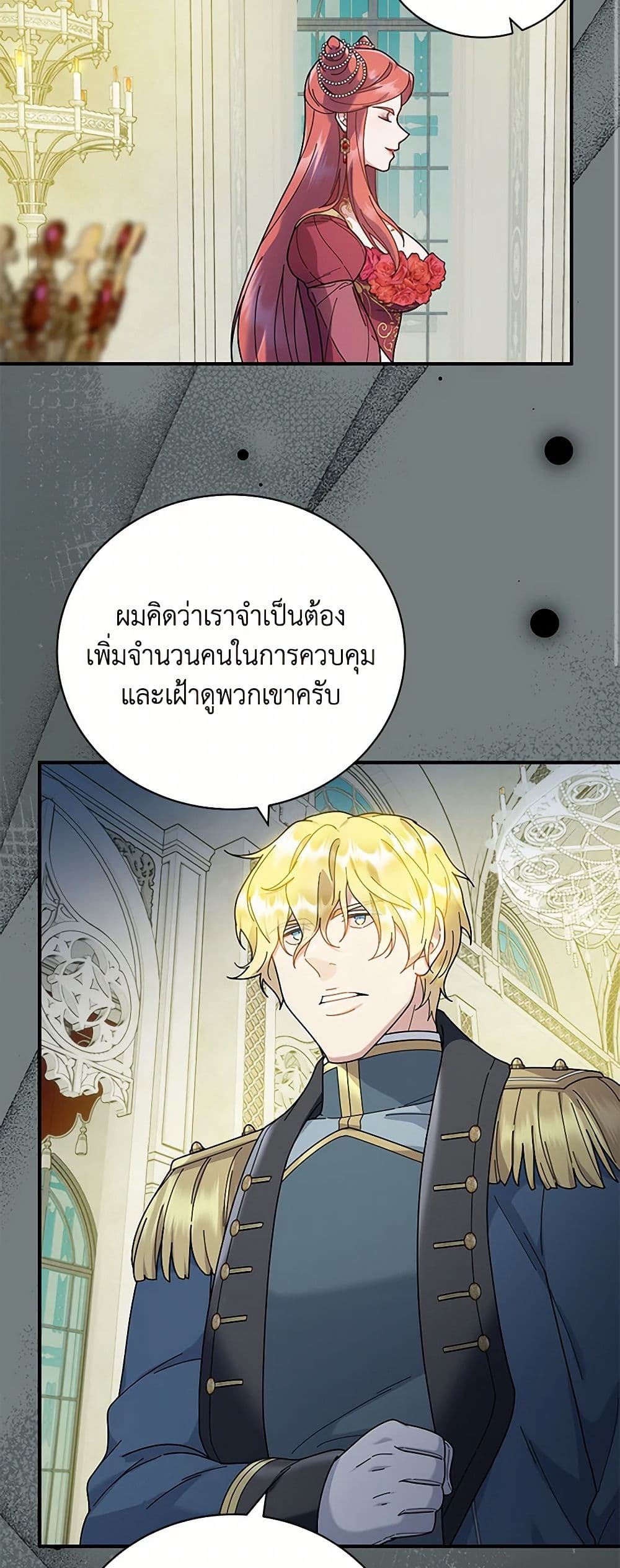 Golden Light Gratia, The Child Loved By God page 12