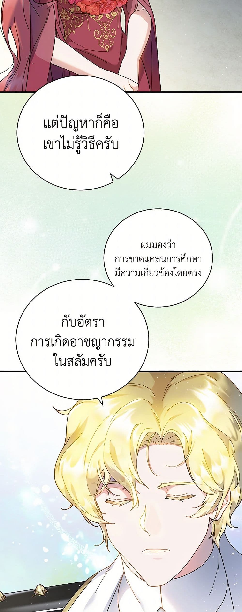 Golden Light Gratia, The Child Loved By God page 17
