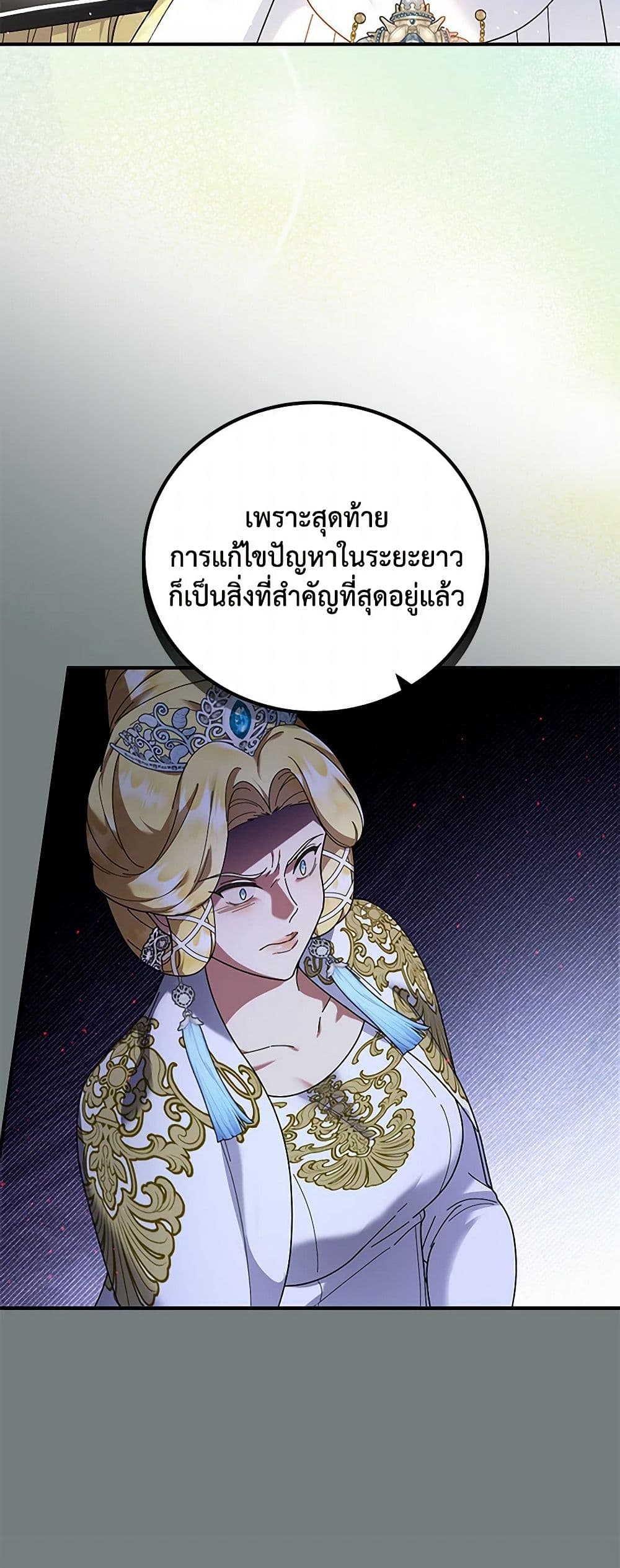 Golden Light Gratia, The Child Loved By God page 18