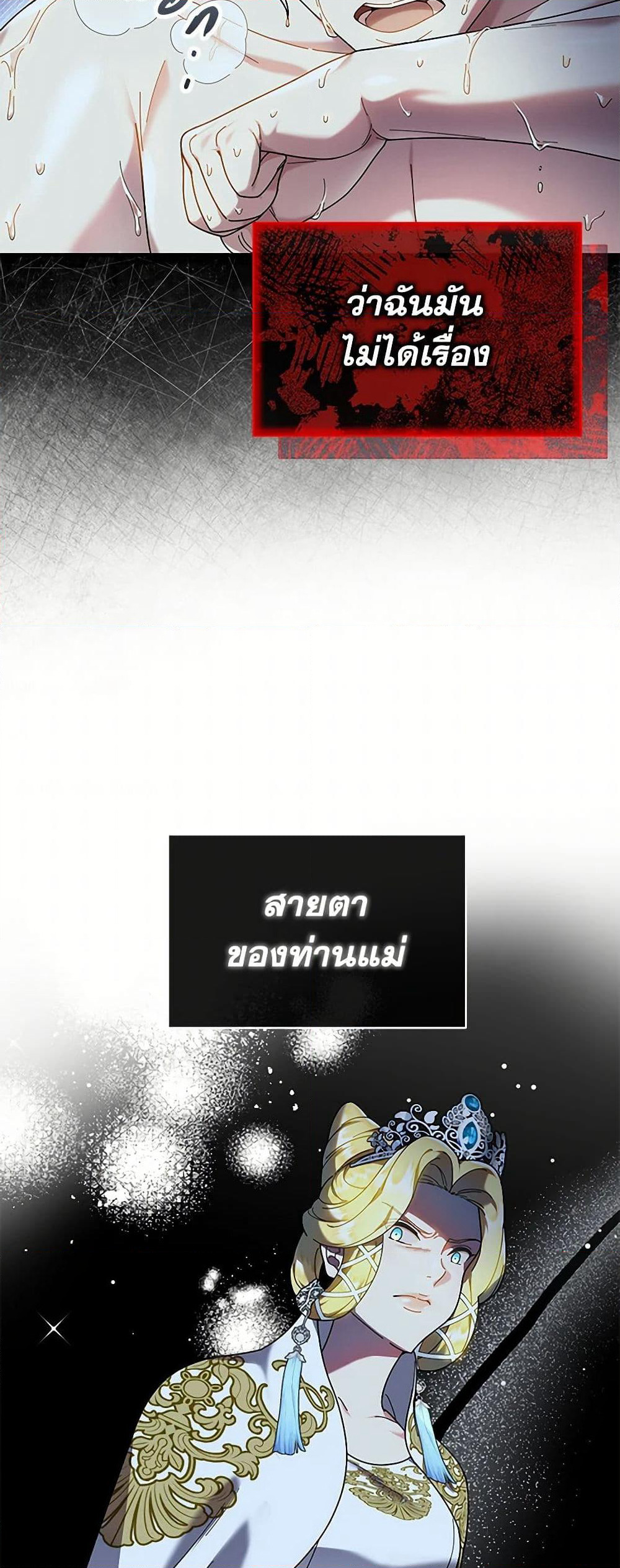 Golden Light Gratia, The Child Loved By God page 24