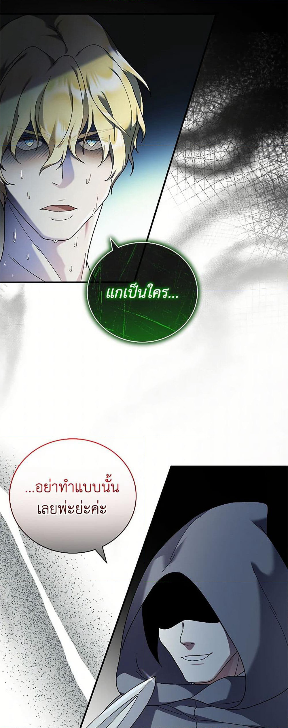 Golden Light Gratia, The Child Loved By God page 30