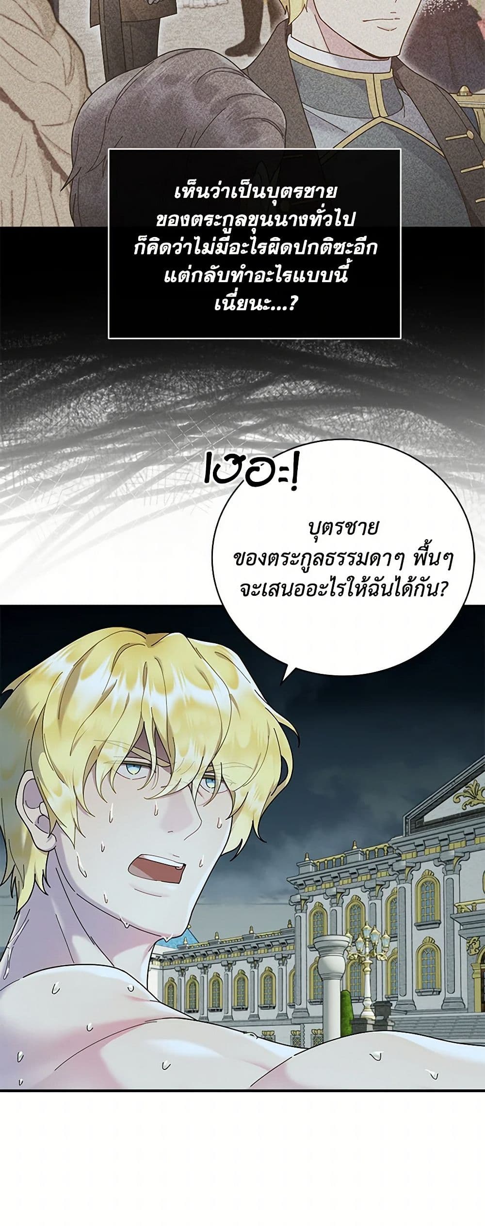 Golden Light Gratia, The Child Loved By God page 34