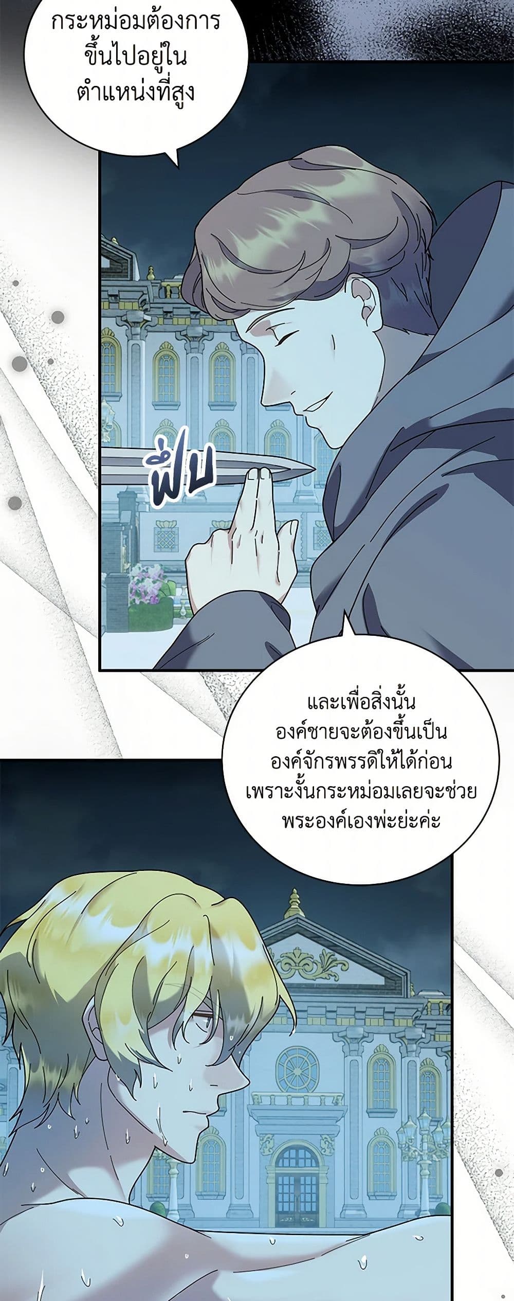 Golden Light Gratia, The Child Loved By God page 39