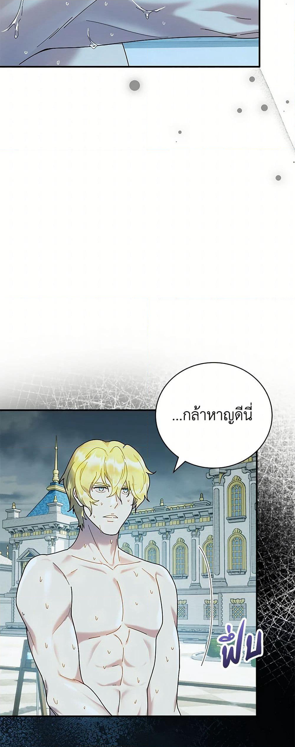 Golden Light Gratia, The Child Loved By God page 40