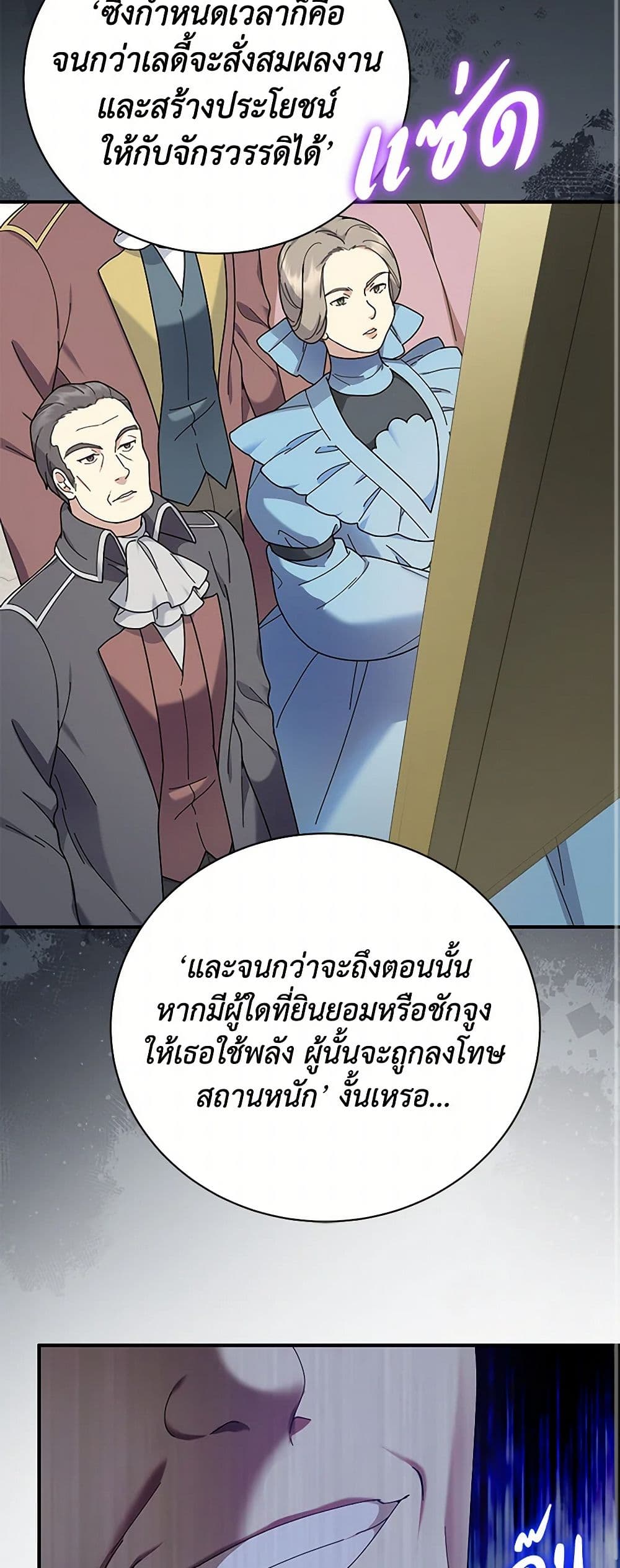 Golden Light Gratia, The Child Loved By God page 45