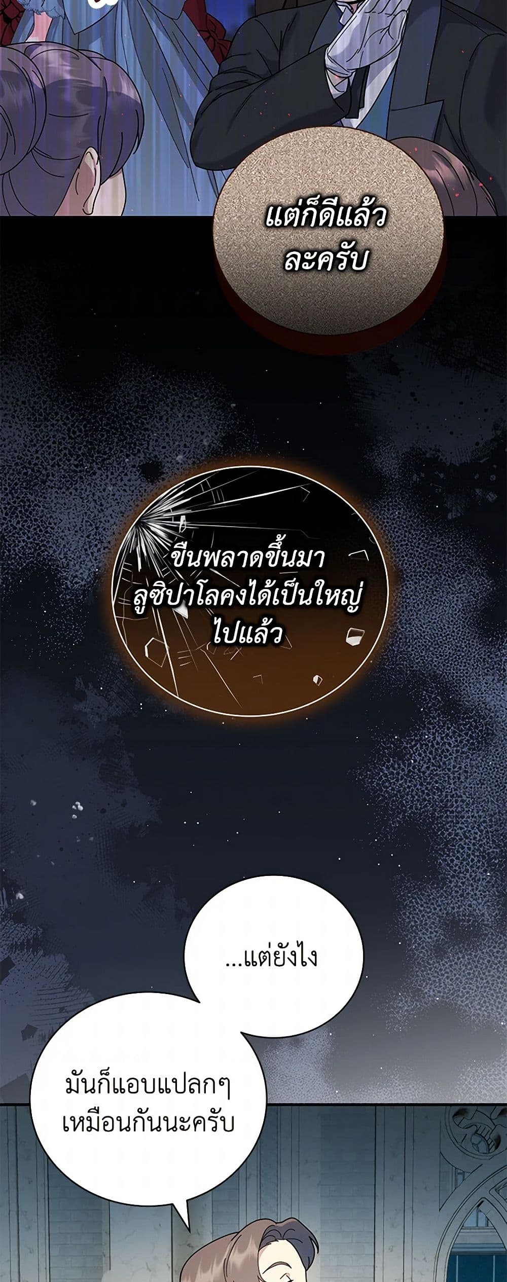 Golden Light Gratia, The Child Loved By God page 47