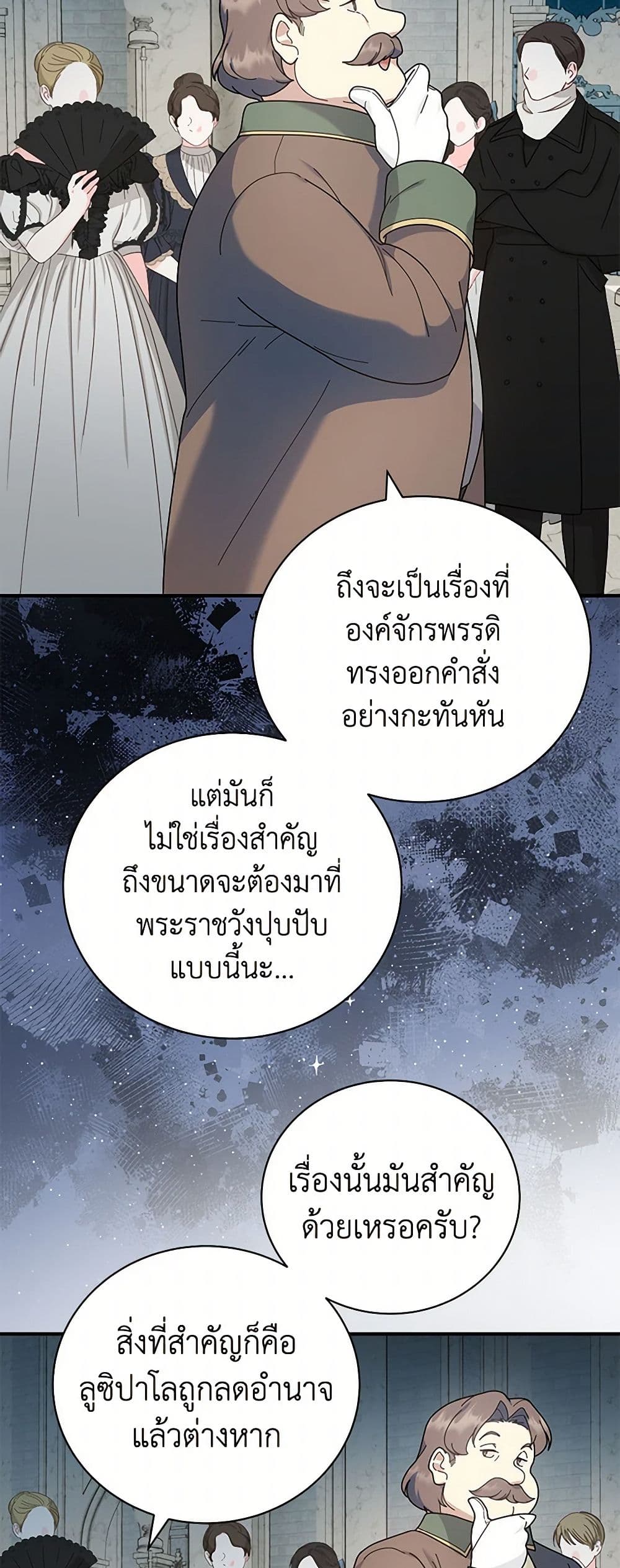 Golden Light Gratia, The Child Loved By God page 48