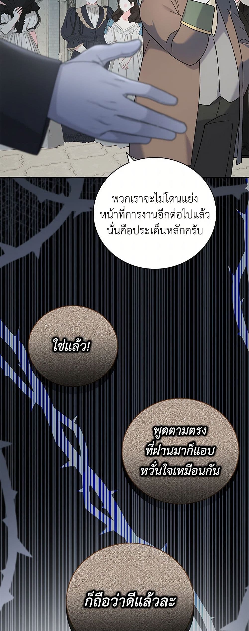 Golden Light Gratia, The Child Loved By God page 49