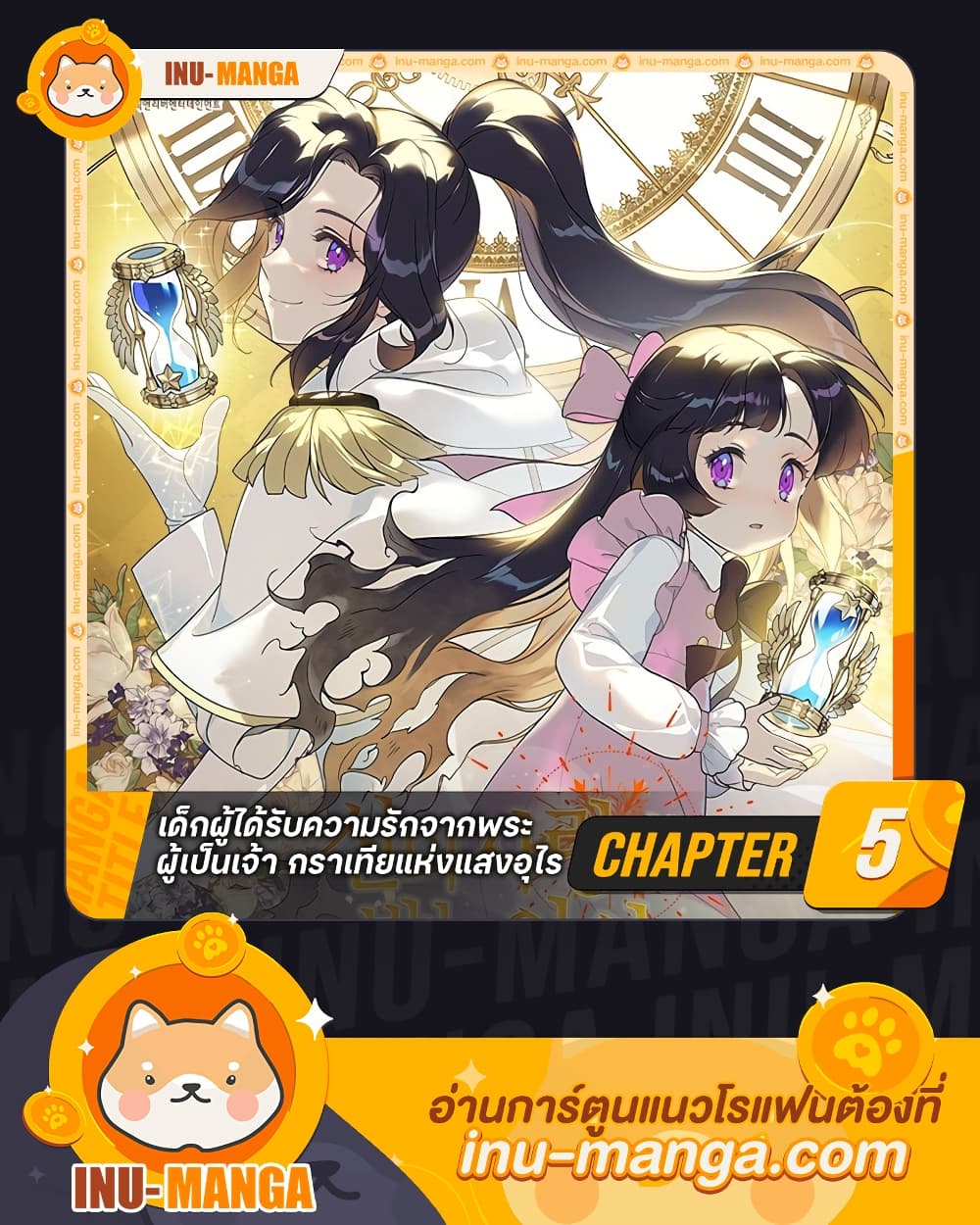 Golden Light Gratia, The Child Loved By God page 1