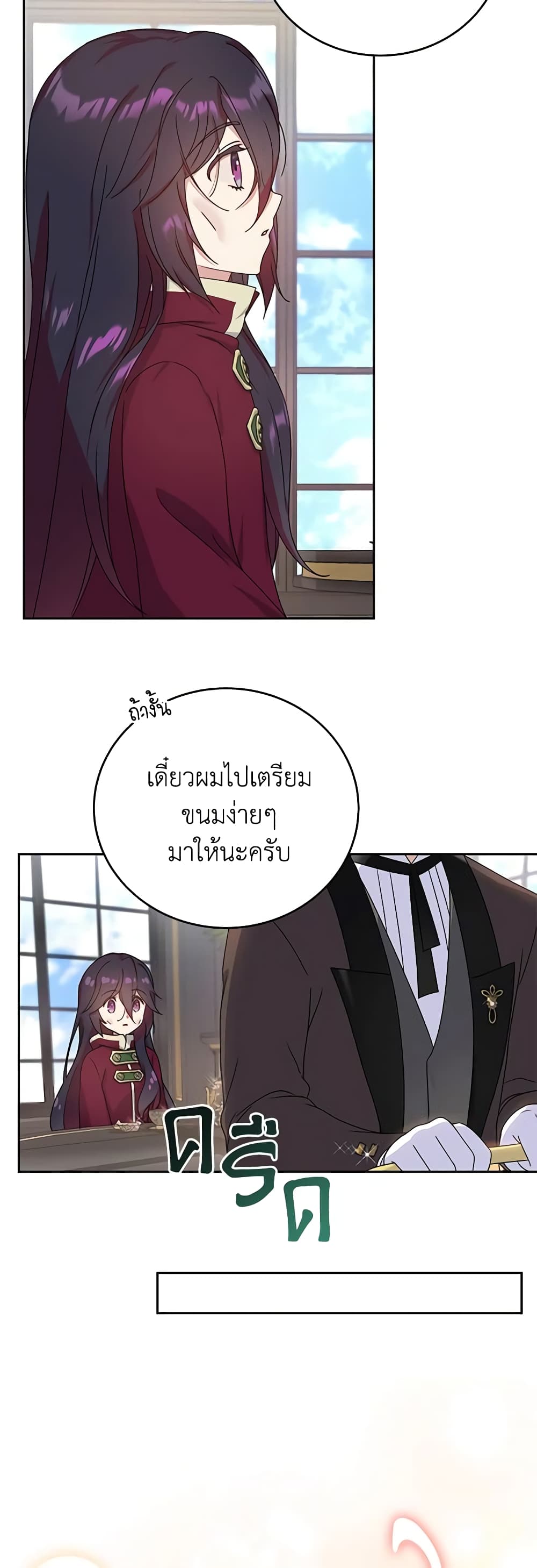 Golden Light Gratia, The Child Loved By God page 11
