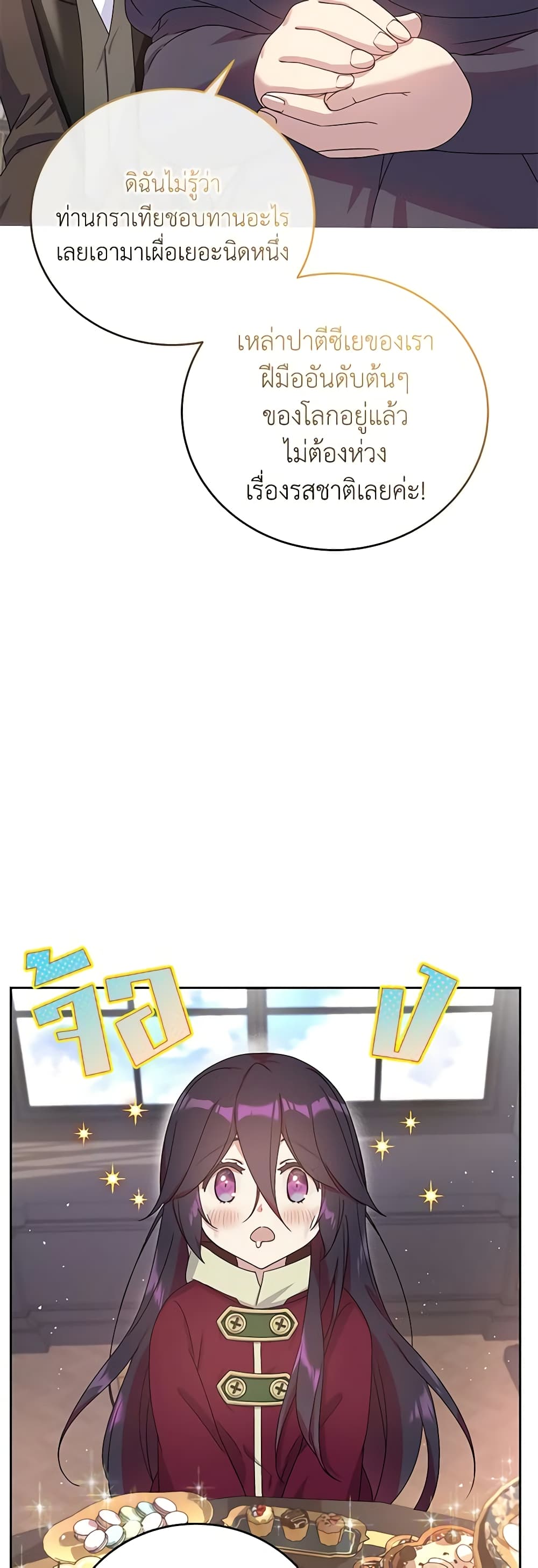 Golden Light Gratia, The Child Loved By God page 14