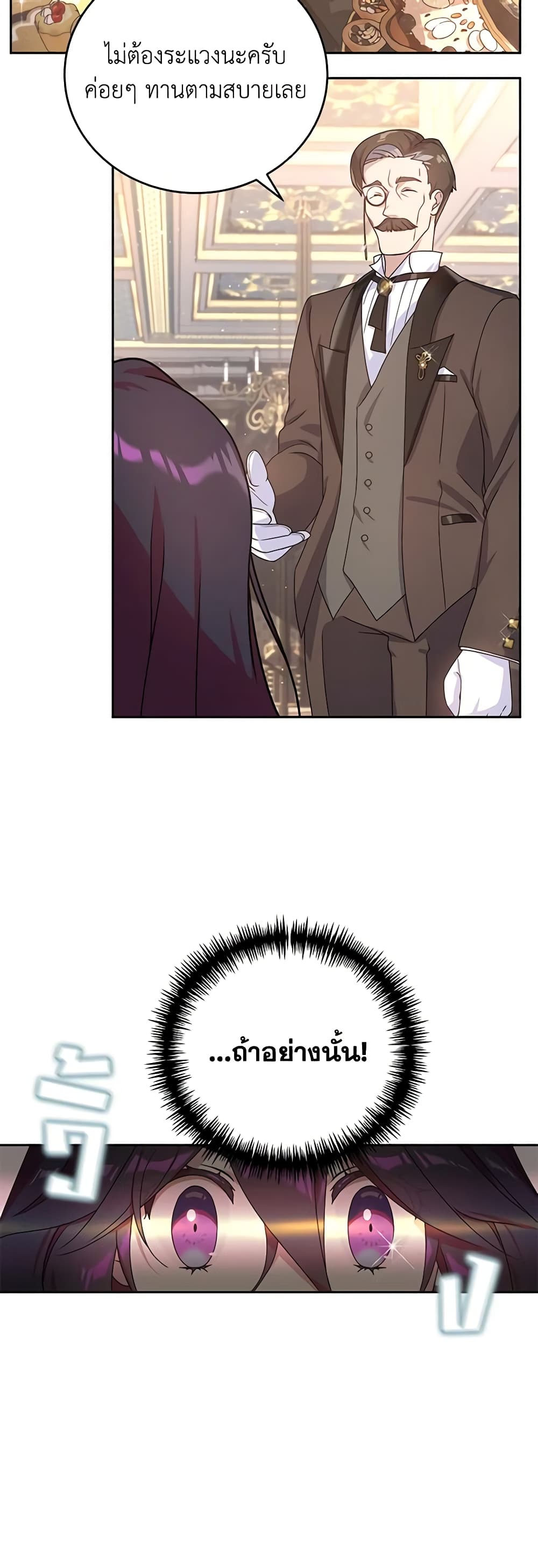 Golden Light Gratia, The Child Loved By God page 15