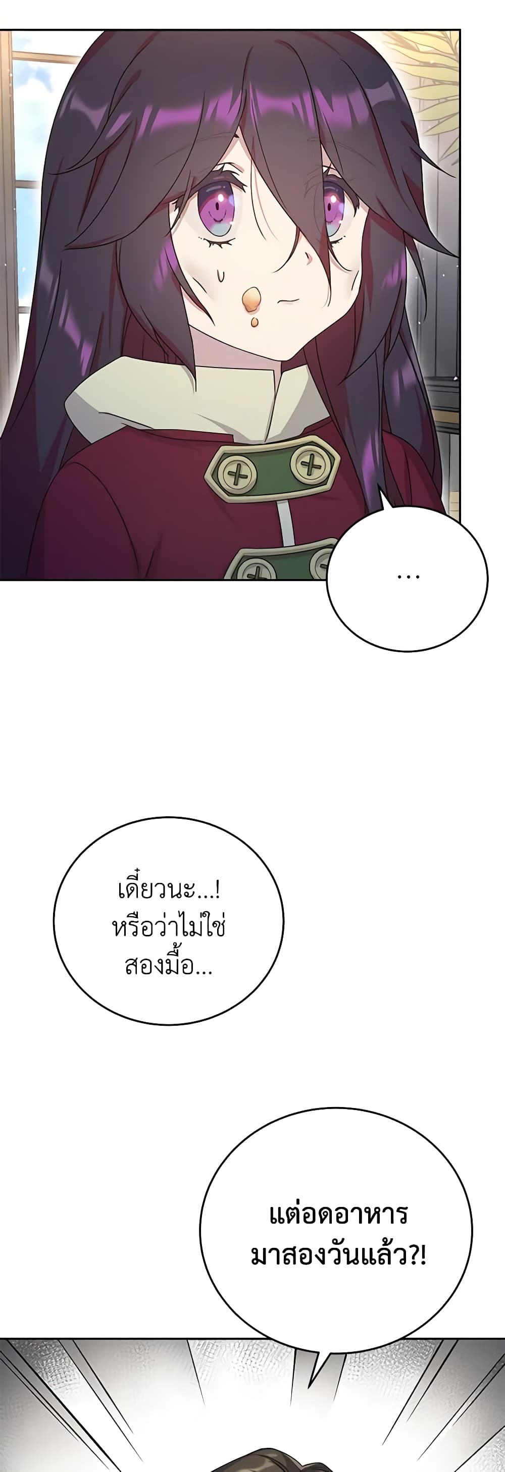 Golden Light Gratia, The Child Loved By God page 20