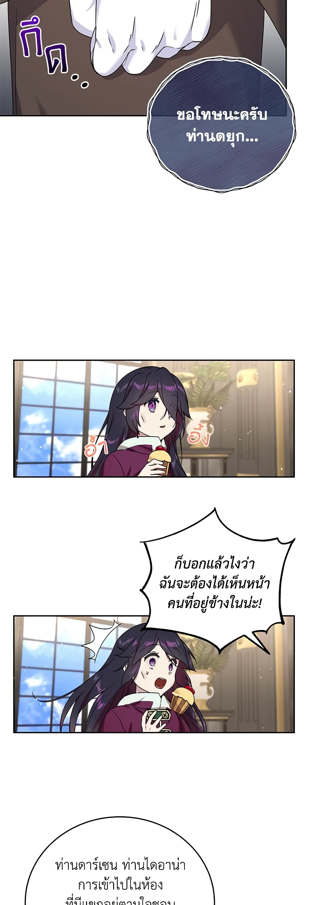 Golden Light Gratia, The Child Loved By God page 24