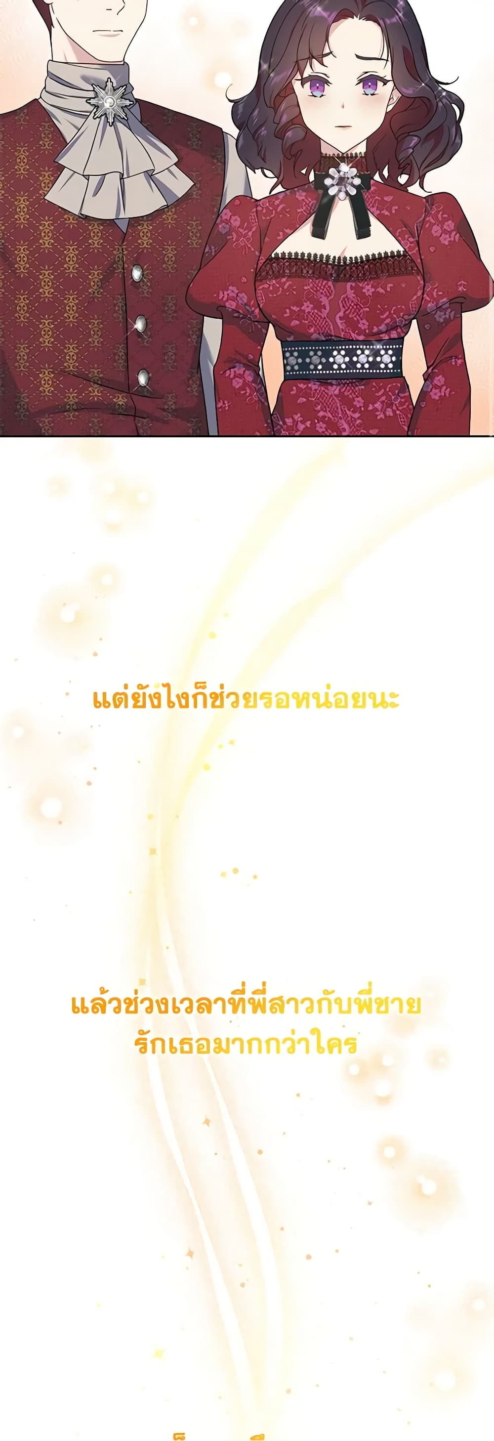 Golden Light Gratia, The Child Loved By God page 31