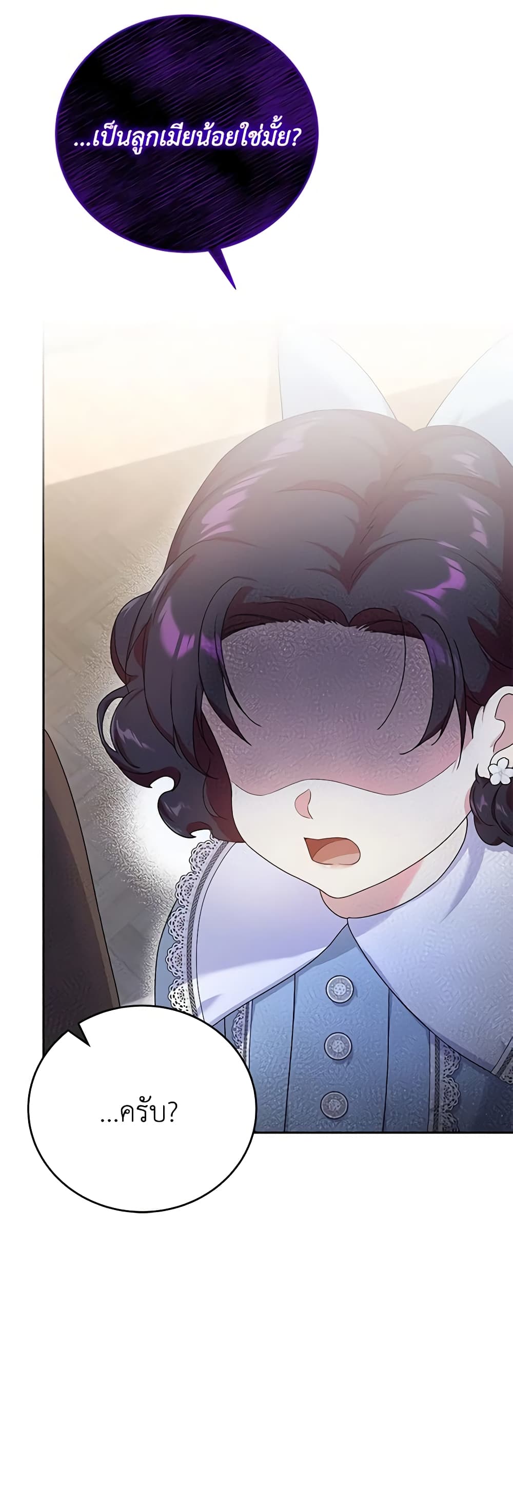 Golden Light Gratia, The Child Loved By God page 35