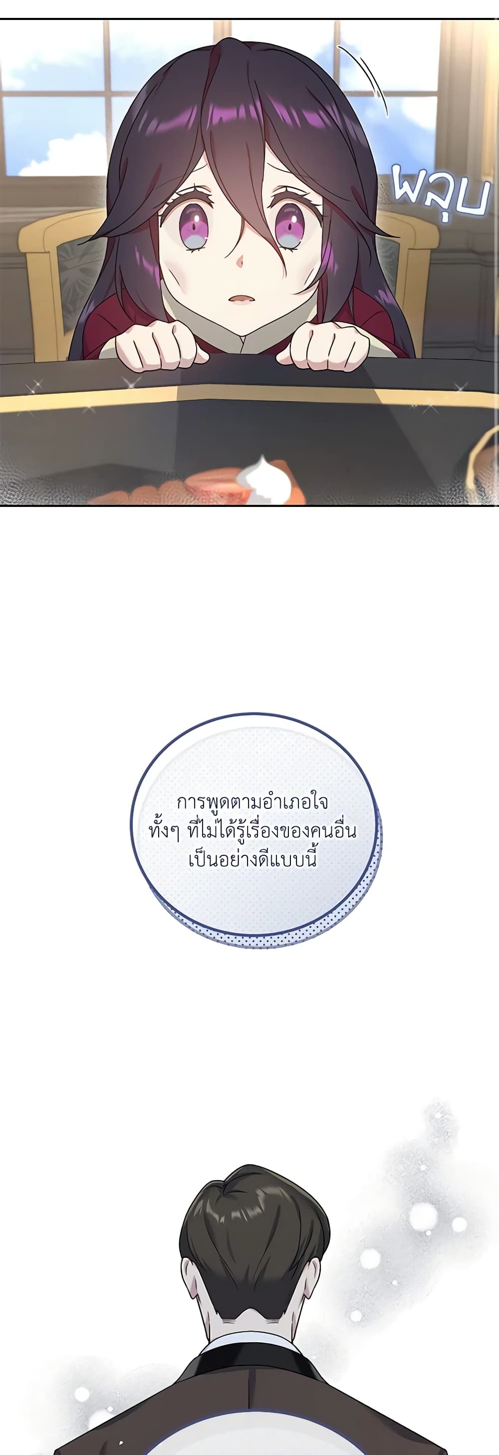 Golden Light Gratia, The Child Loved By God page 39