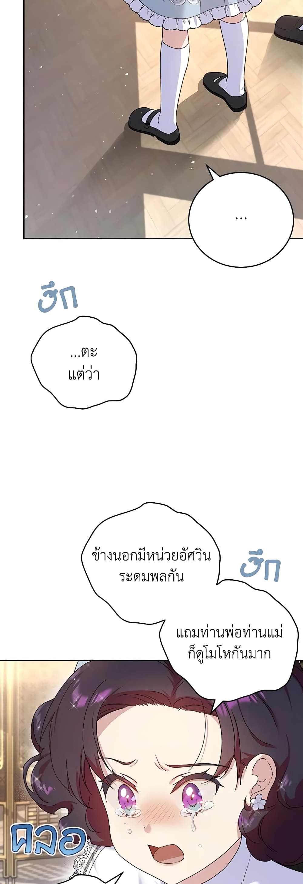 Golden Light Gratia, The Child Loved By God page 41