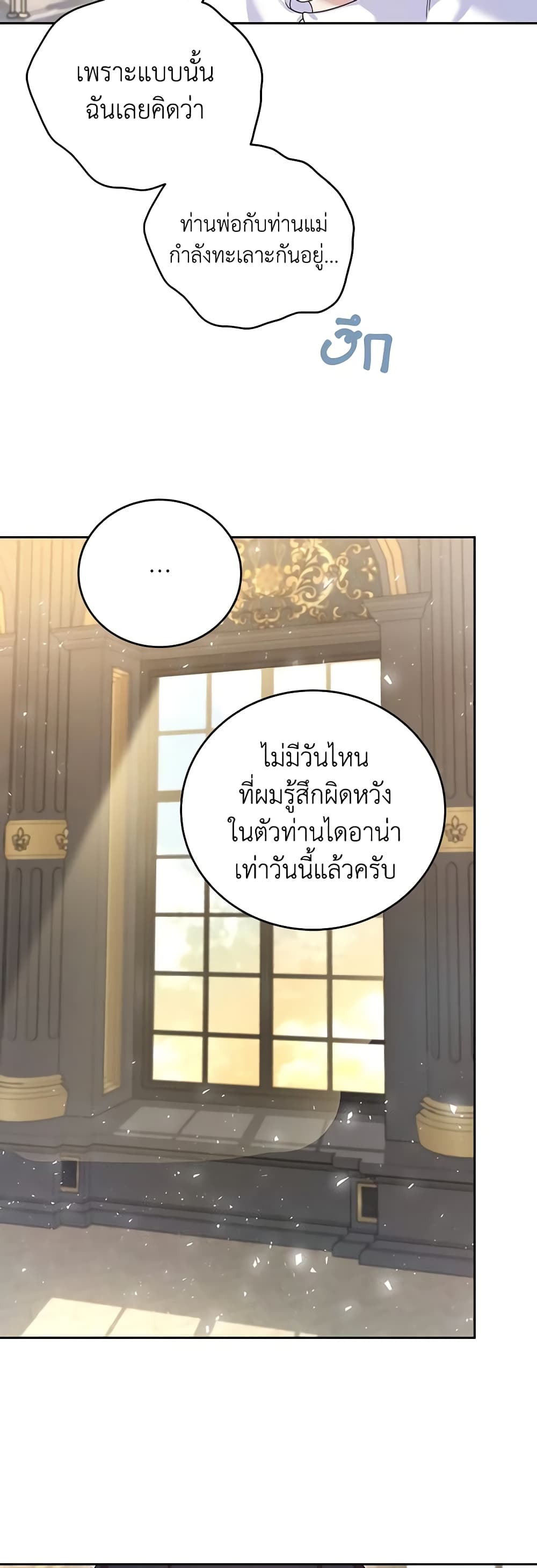 Golden Light Gratia, The Child Loved By God page 42