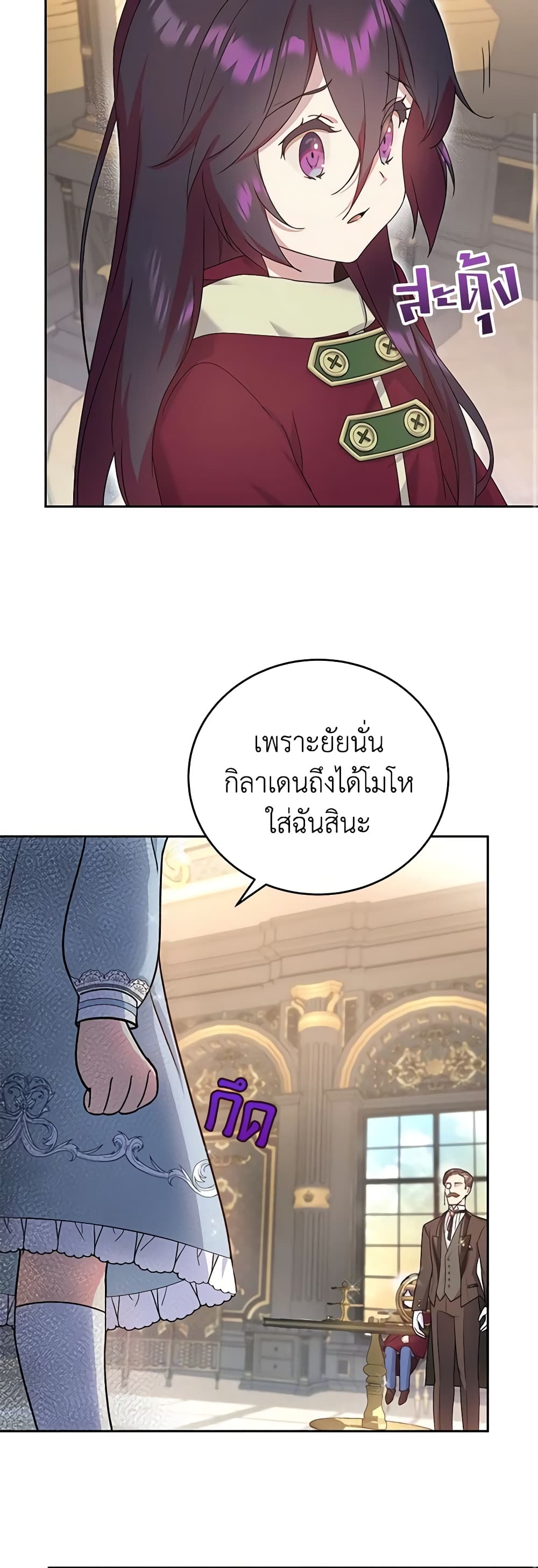 Golden Light Gratia, The Child Loved By God page 46