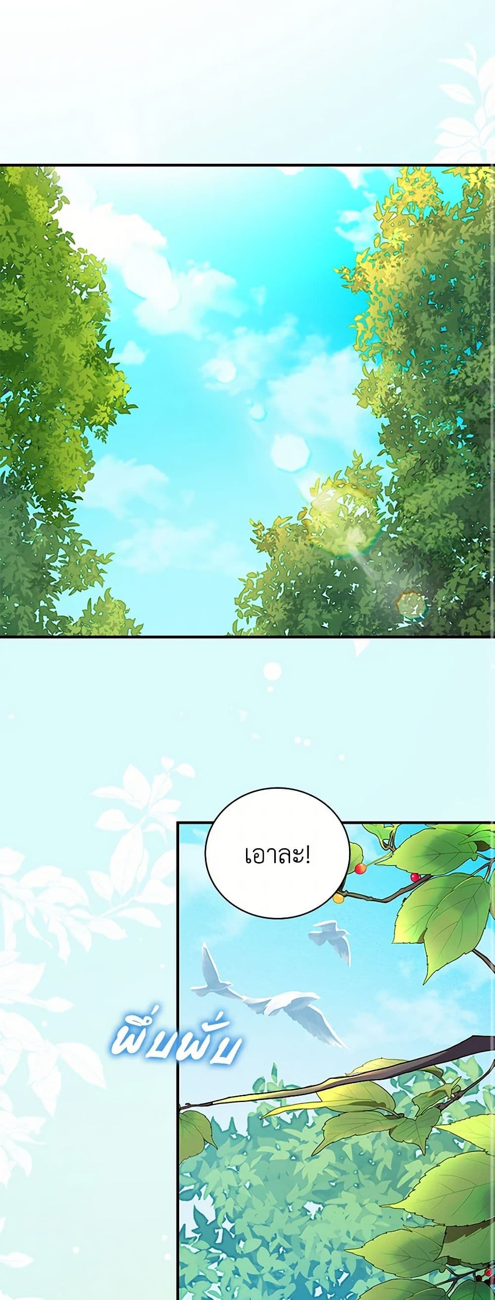 Golden Light Gratia, The Child Loved By God page 2