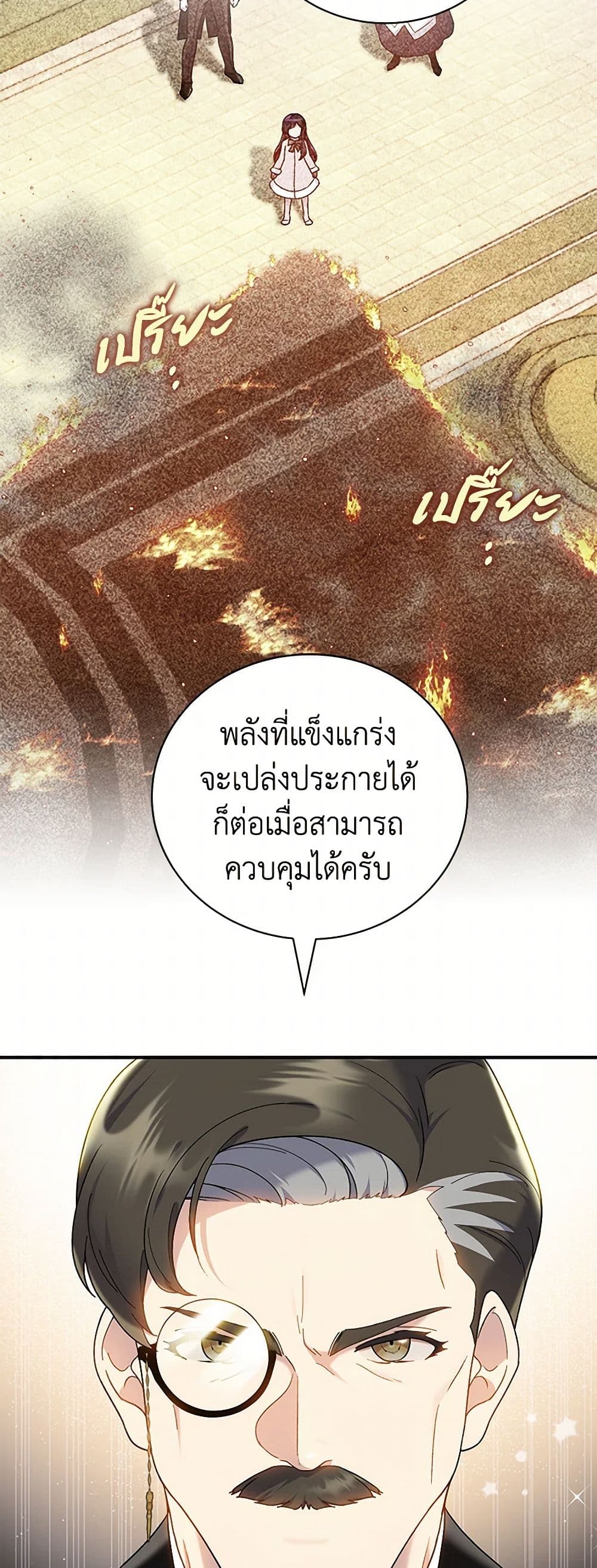 Golden Light Gratia, The Child Loved By God page 5
