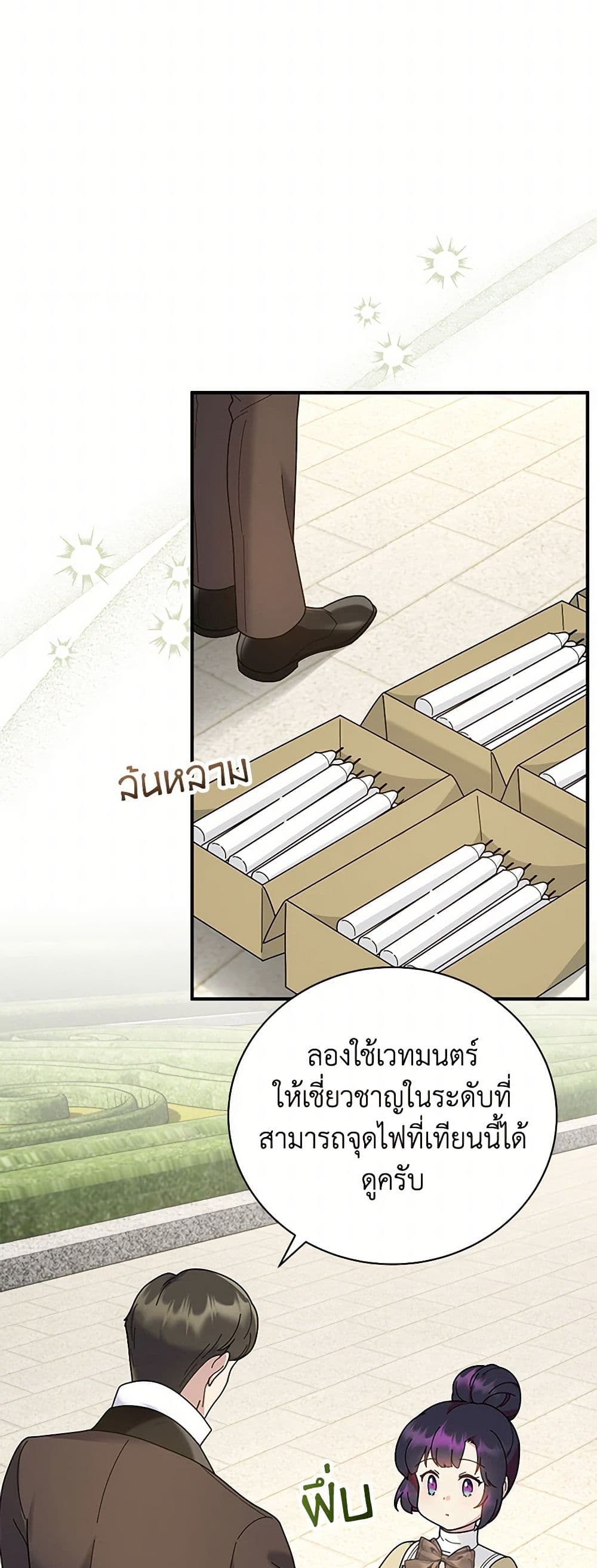 Golden Light Gratia, The Child Loved By God page 7