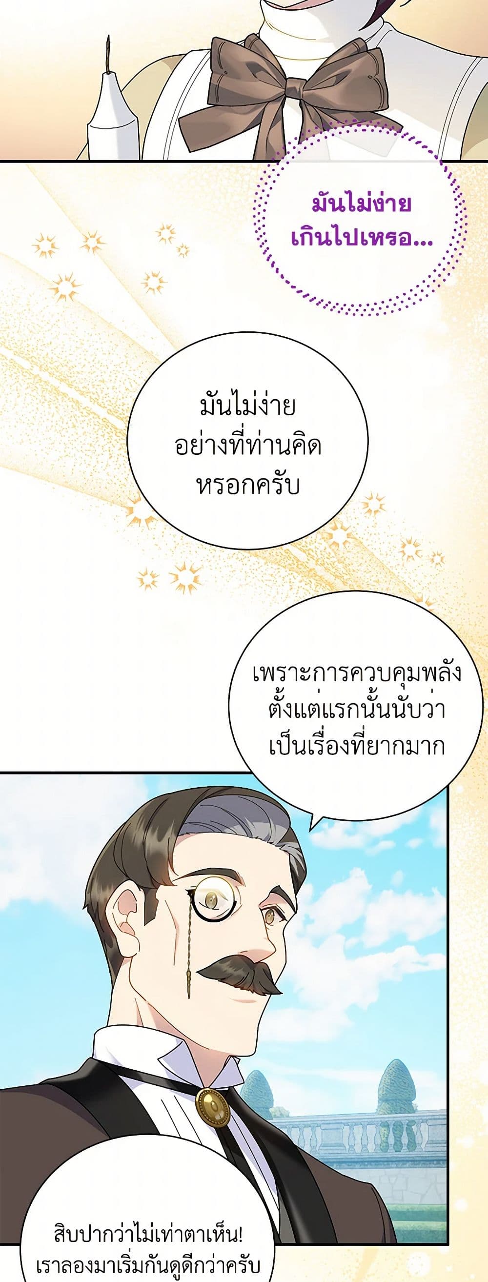 Golden Light Gratia, The Child Loved By God page 9