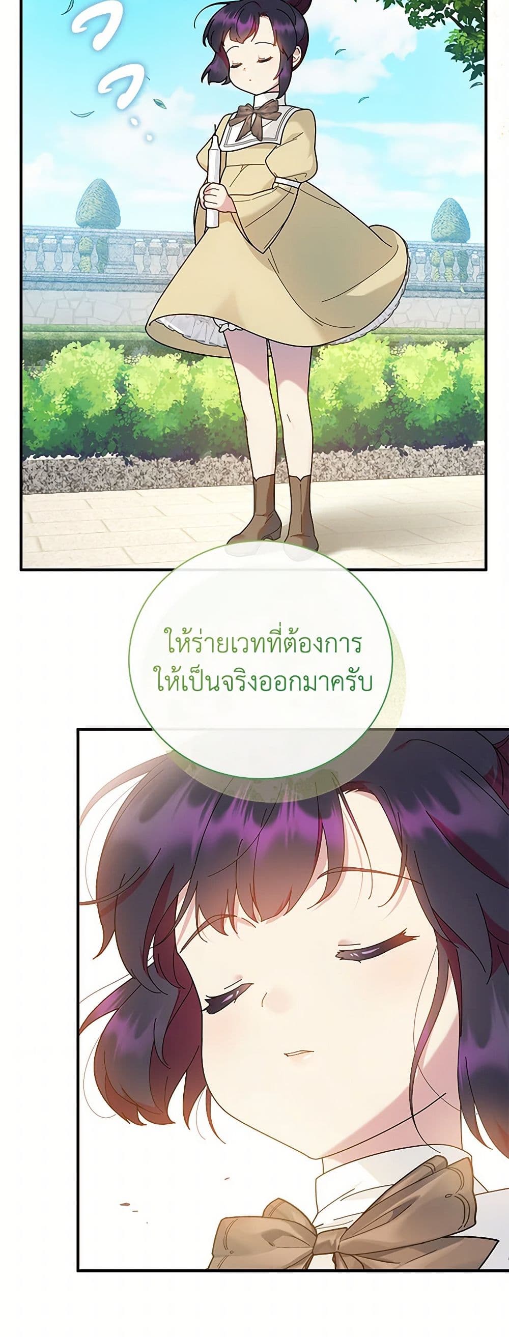Golden Light Gratia, The Child Loved By God page 11