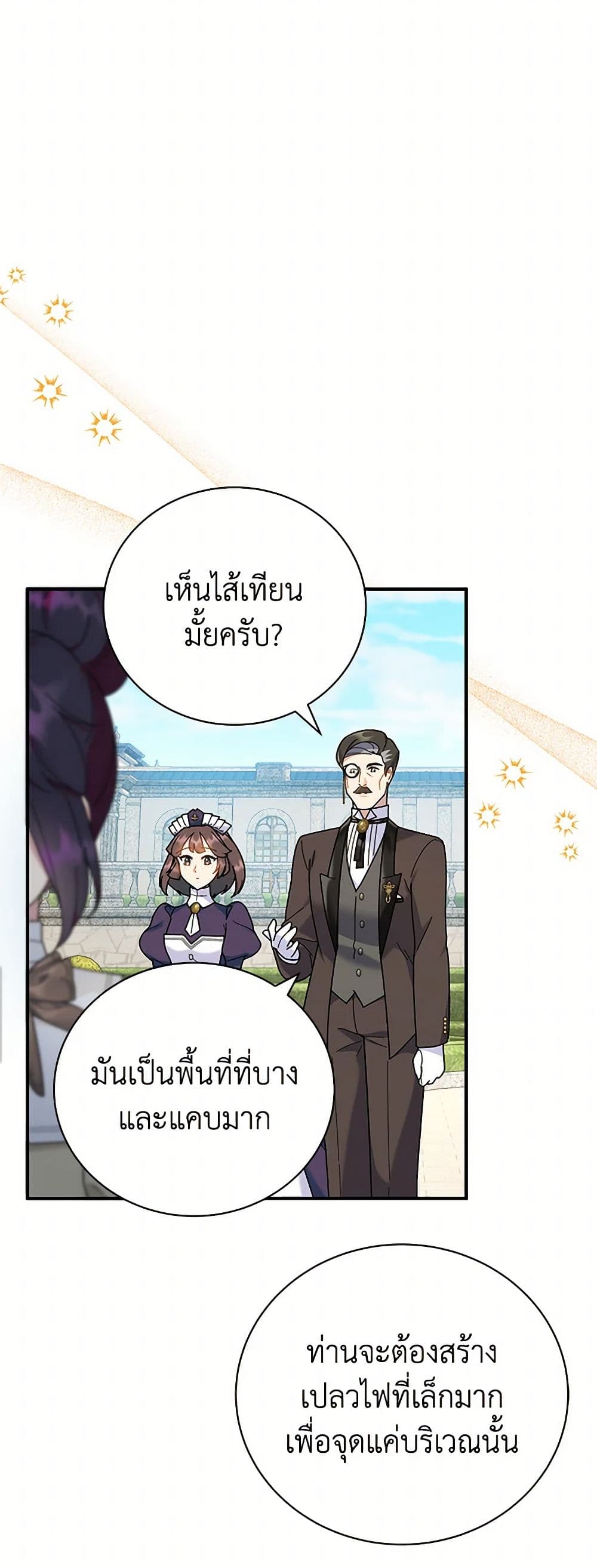 Golden Light Gratia, The Child Loved By God page 12