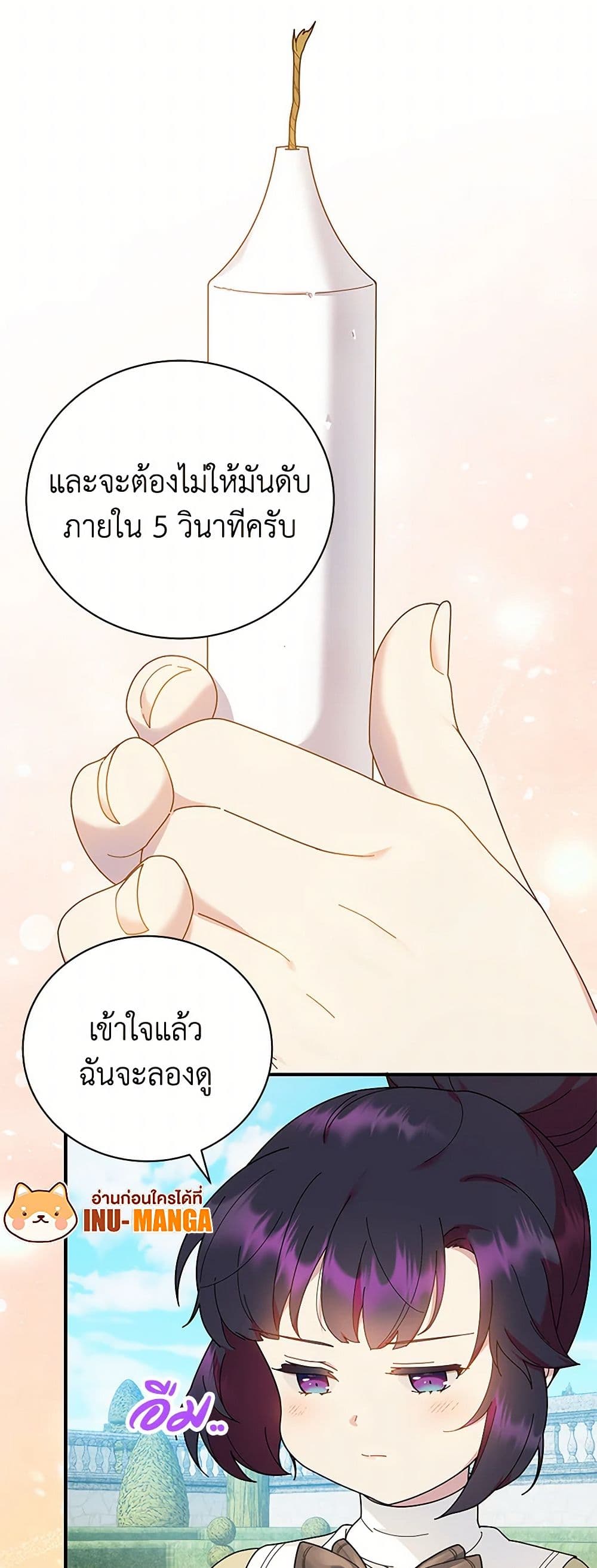 Golden Light Gratia, The Child Loved By God page 13