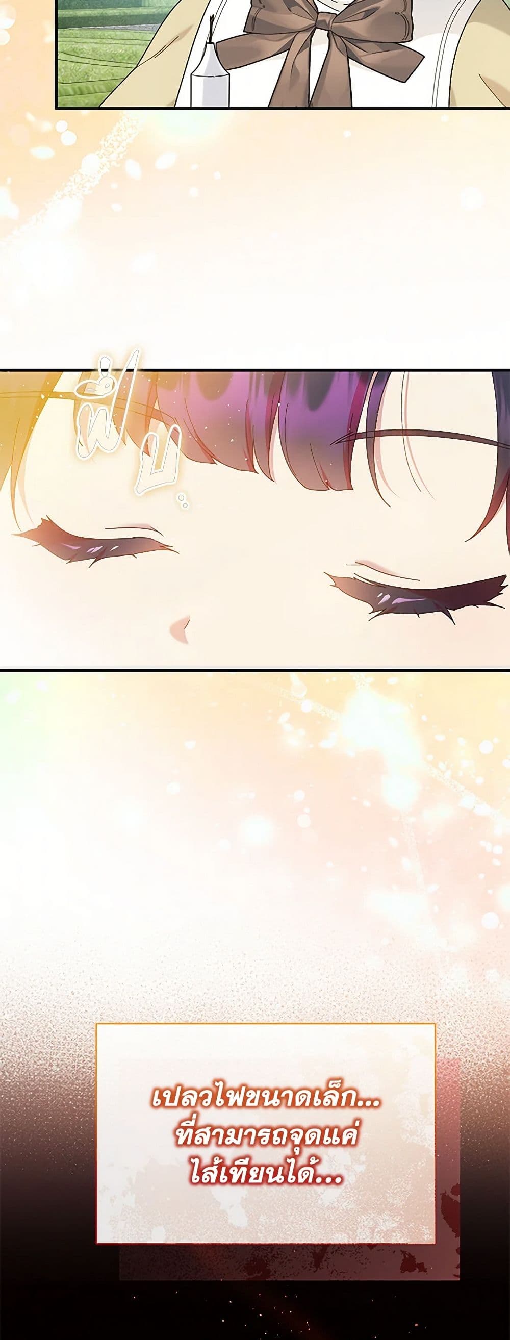 Golden Light Gratia, The Child Loved By God page 14
