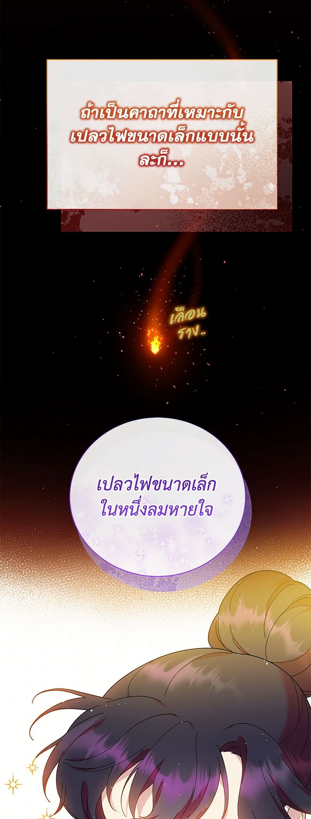 Golden Light Gratia, The Child Loved By God page 15