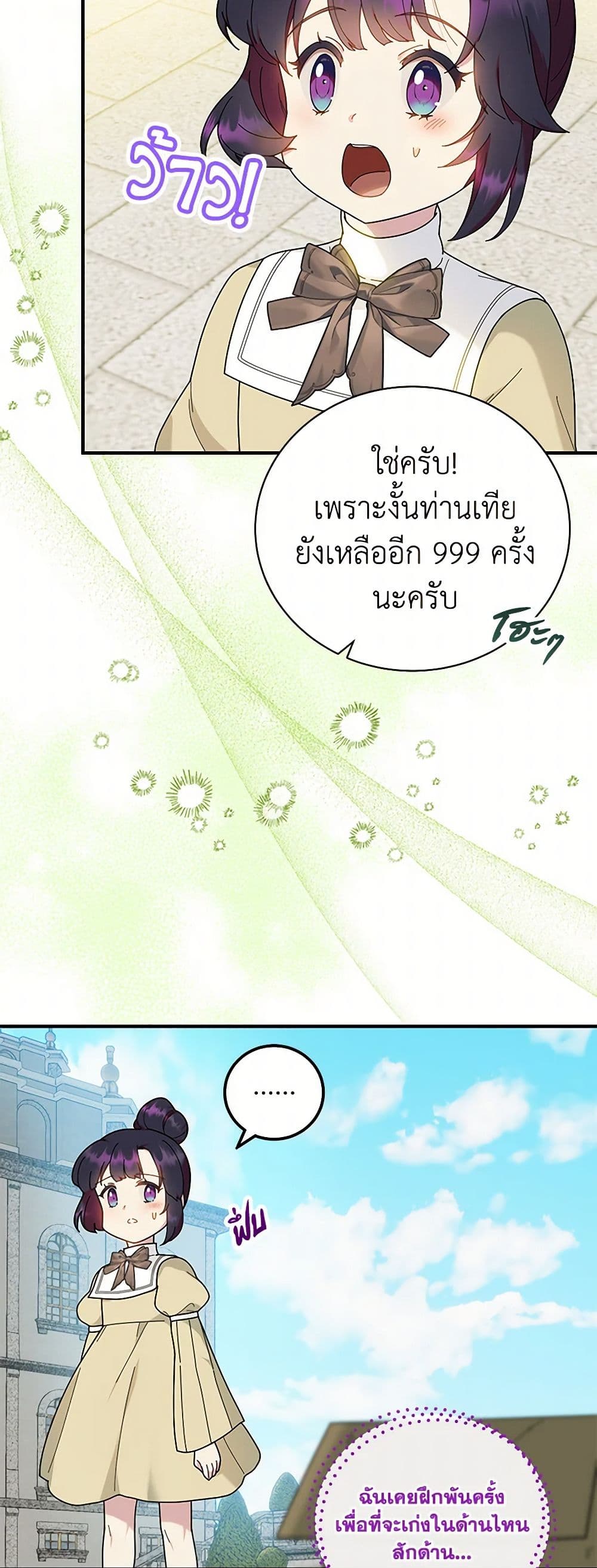 Golden Light Gratia, The Child Loved By God page 22