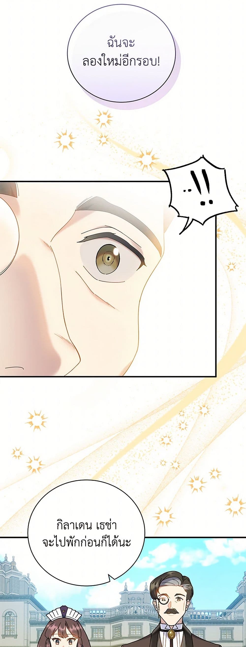 Golden Light Gratia, The Child Loved By God page 24