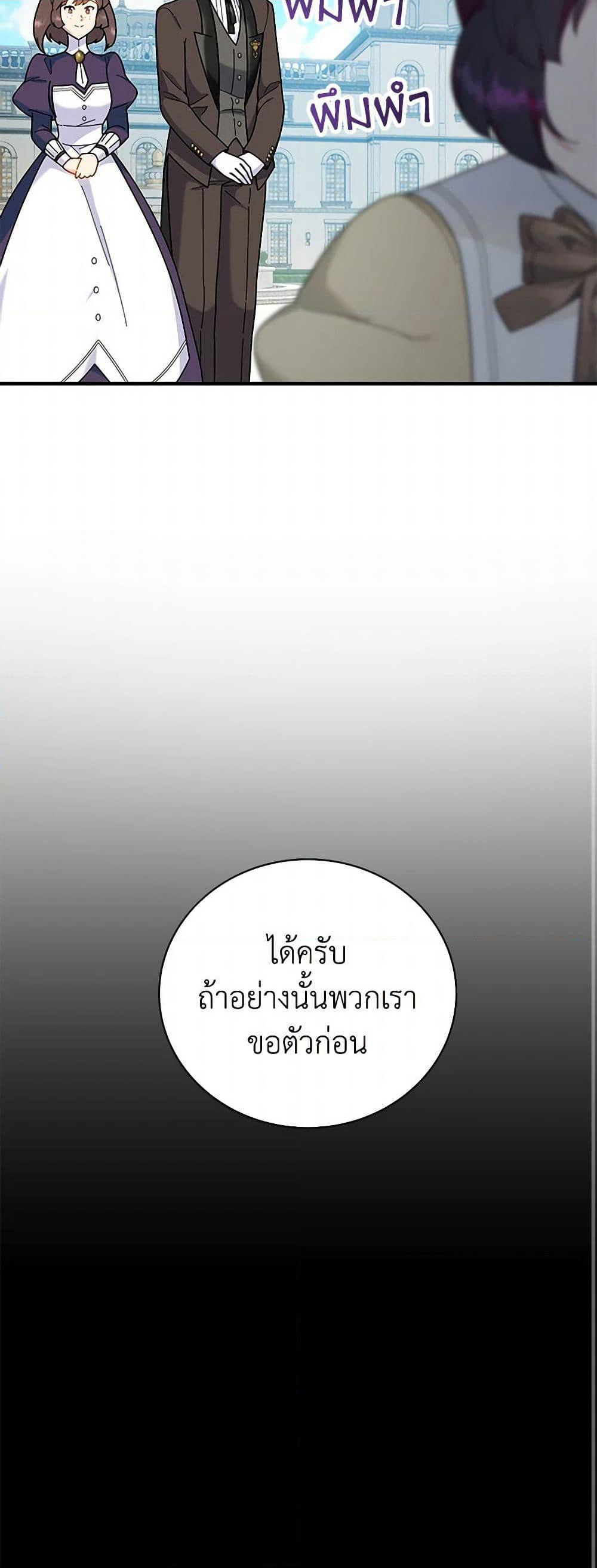 Golden Light Gratia, The Child Loved By God page 27