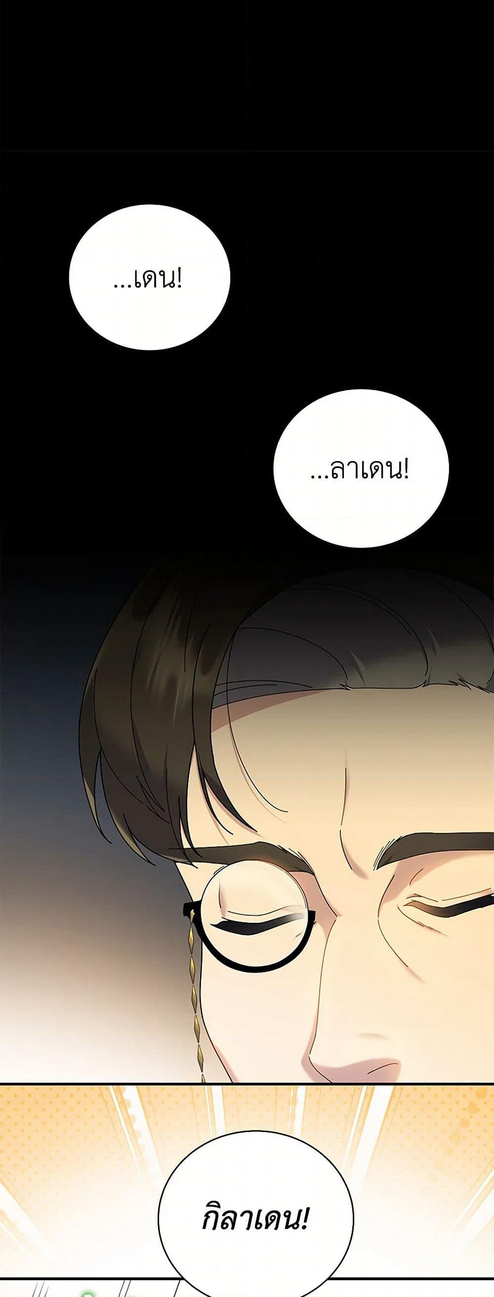 Golden Light Gratia, The Child Loved By God page 29