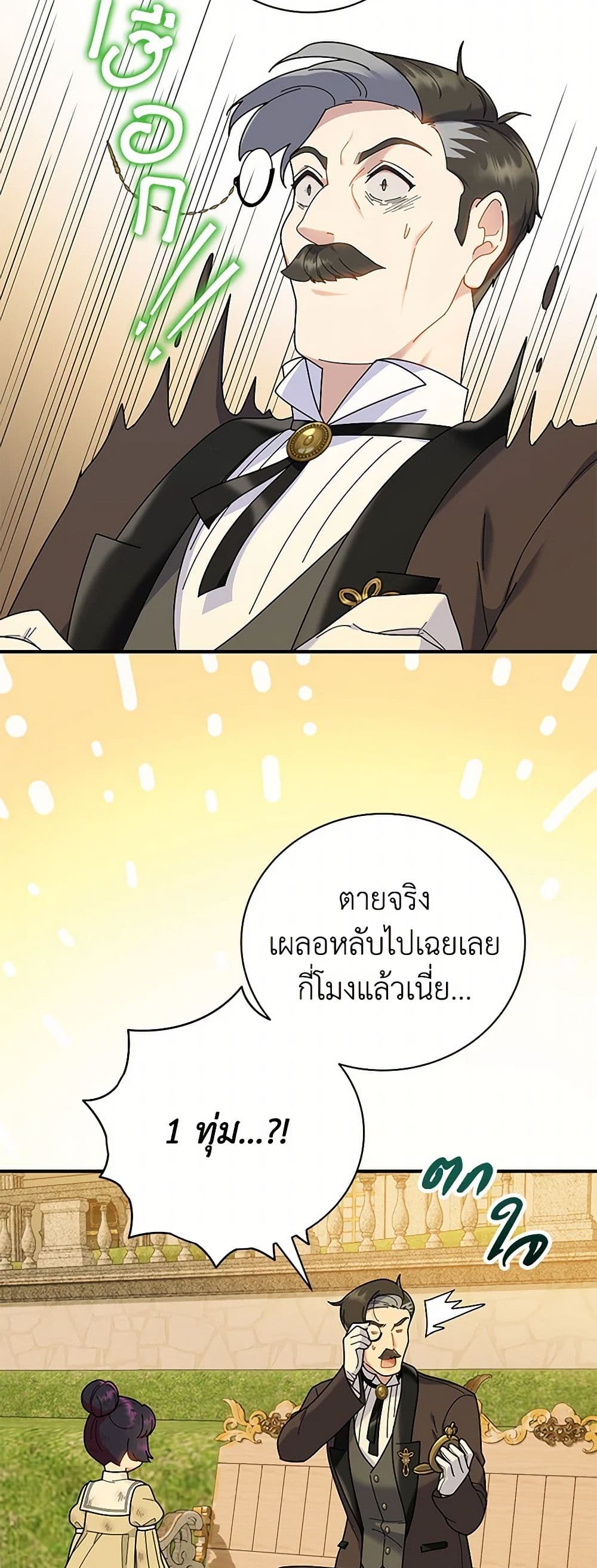 Golden Light Gratia, The Child Loved By God page 30