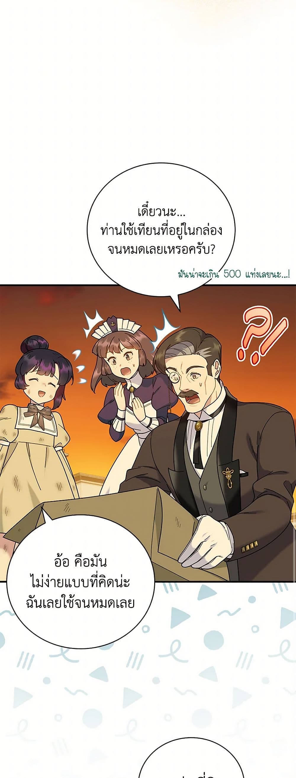 Golden Light Gratia, The Child Loved By God page 34