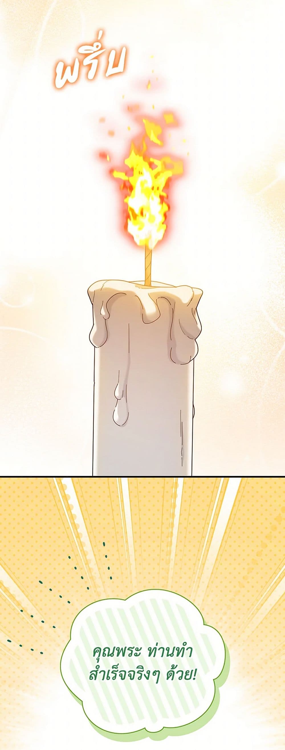 Golden Light Gratia, The Child Loved By God page 36