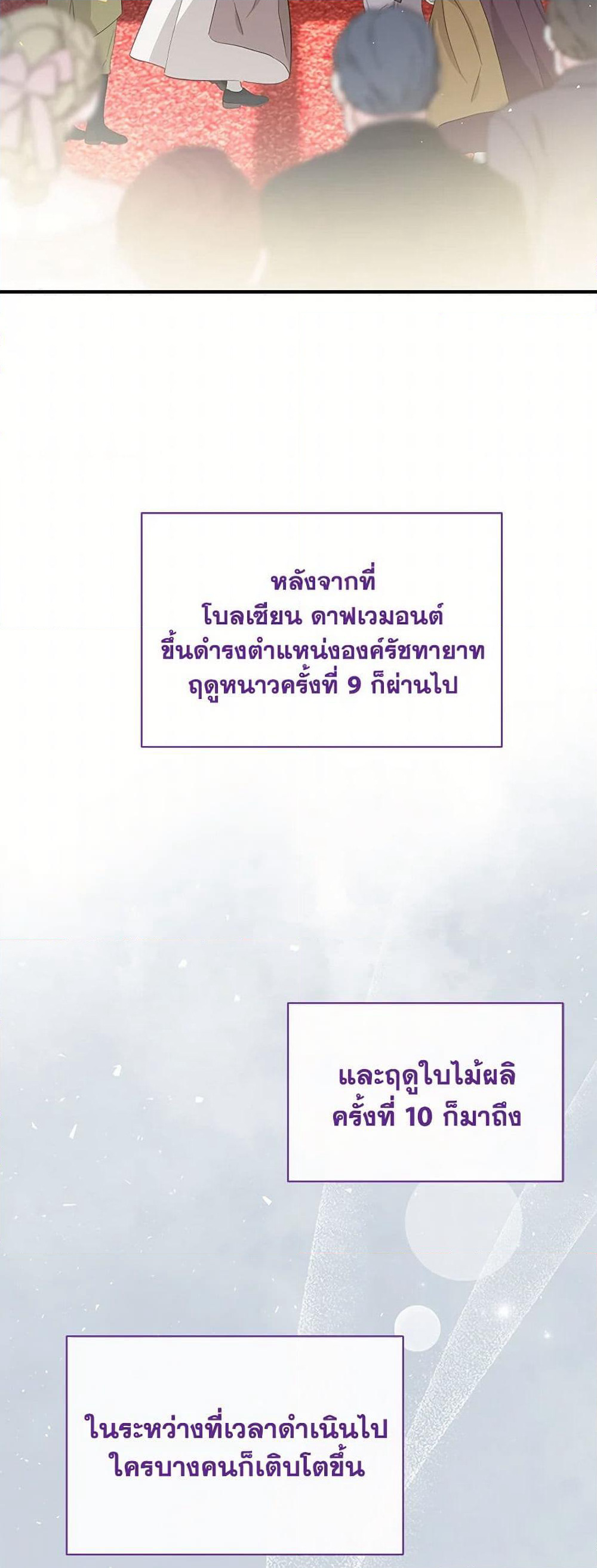 Golden Light Gratia, The Child Loved By God page 47