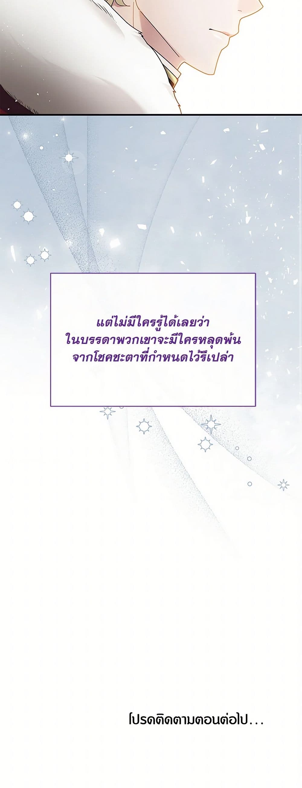 Golden Light Gratia, The Child Loved By God page 51