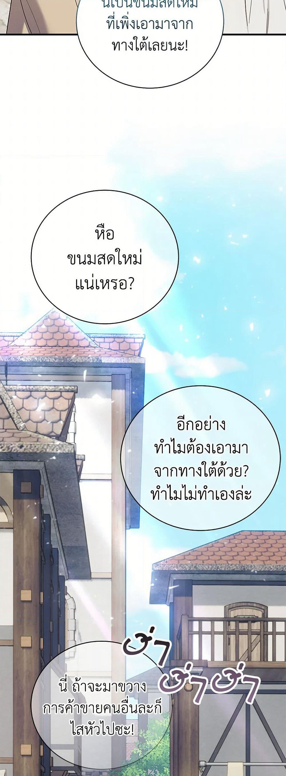Golden Light Gratia, The Child Loved By God page 4