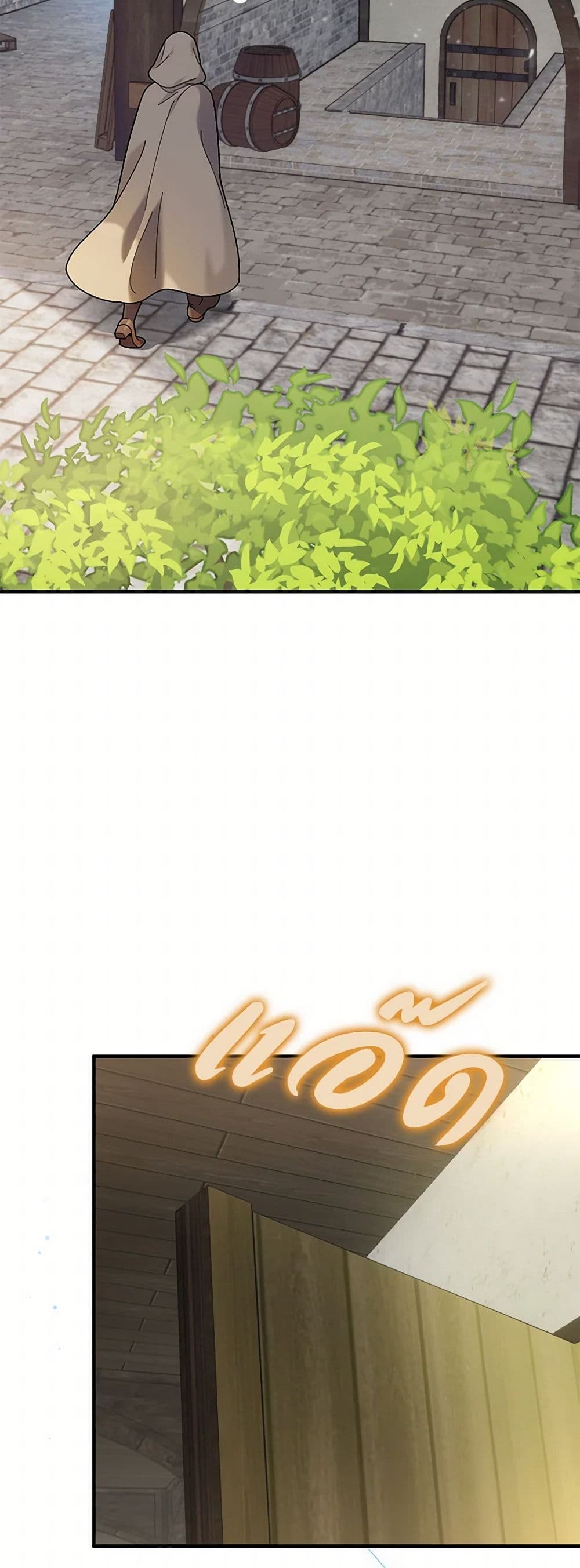 Golden Light Gratia, The Child Loved By God page 6