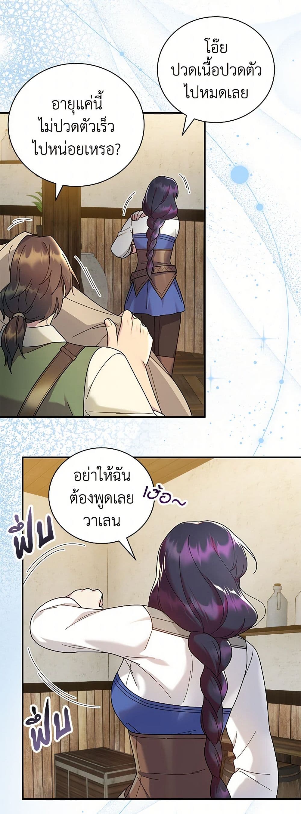 Golden Light Gratia, The Child Loved By God page 9