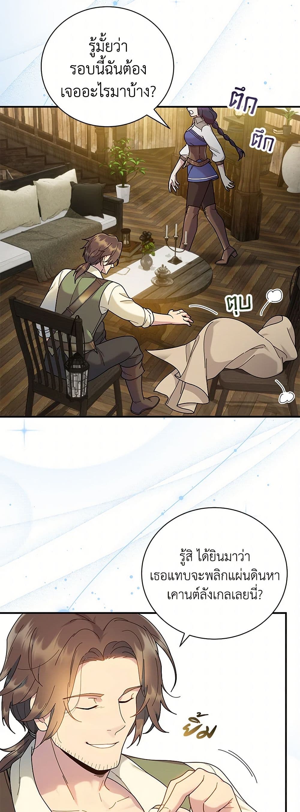 Golden Light Gratia, The Child Loved By God page 10