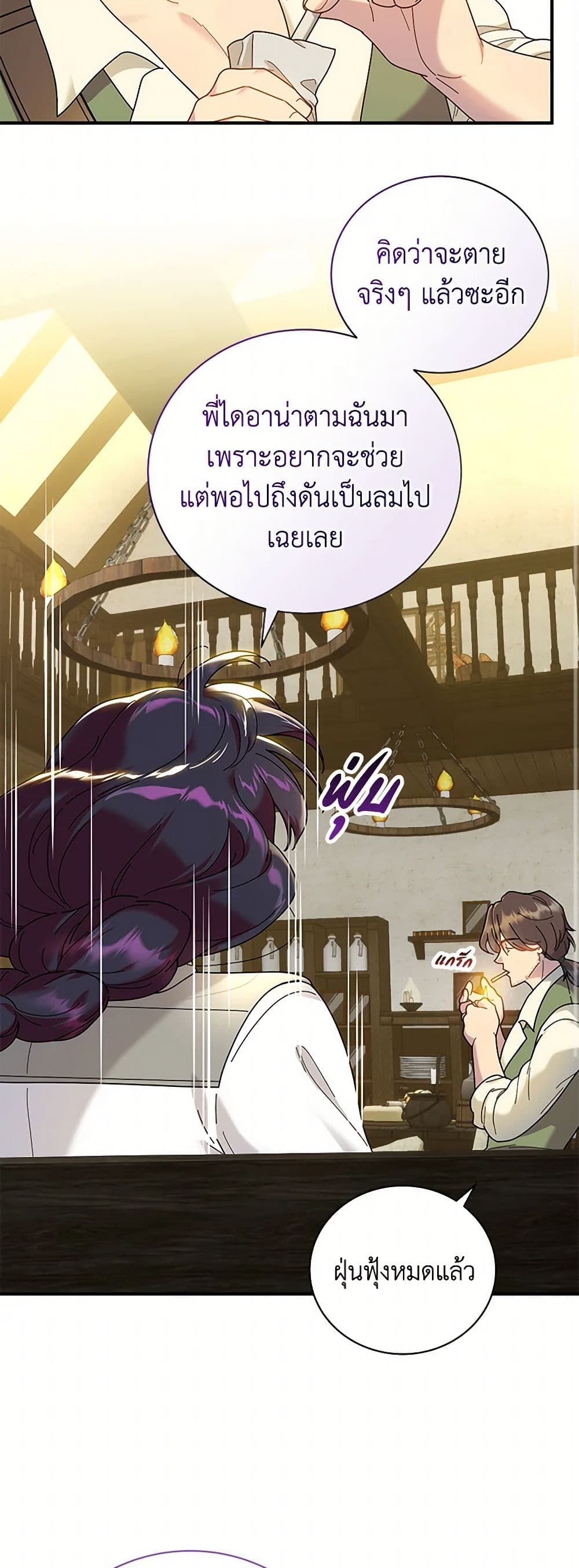 Golden Light Gratia, The Child Loved By God page 11