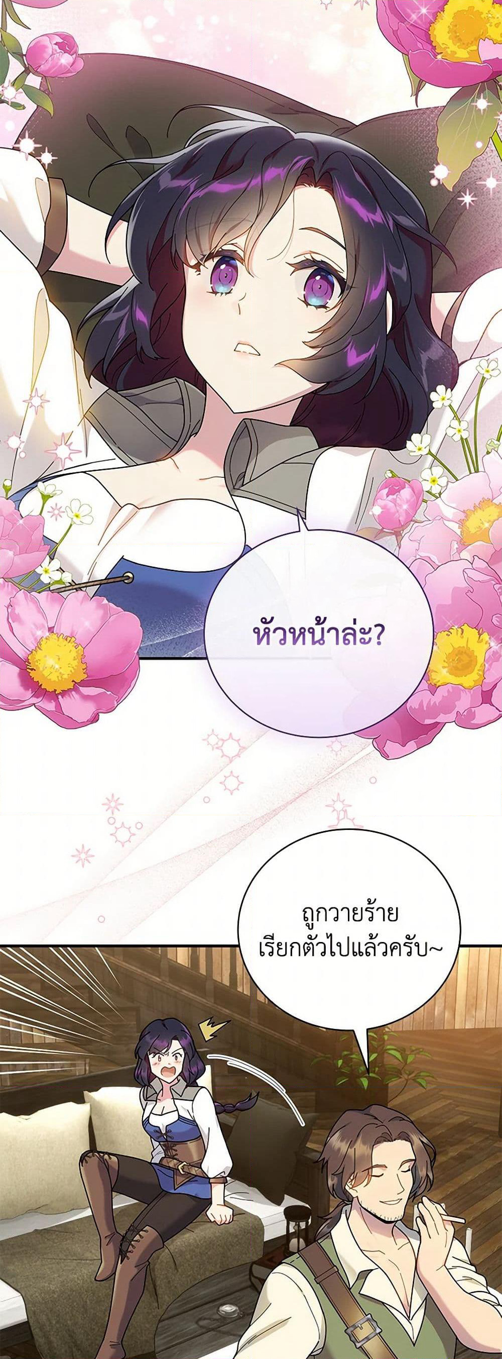 Golden Light Gratia, The Child Loved By God page 13
