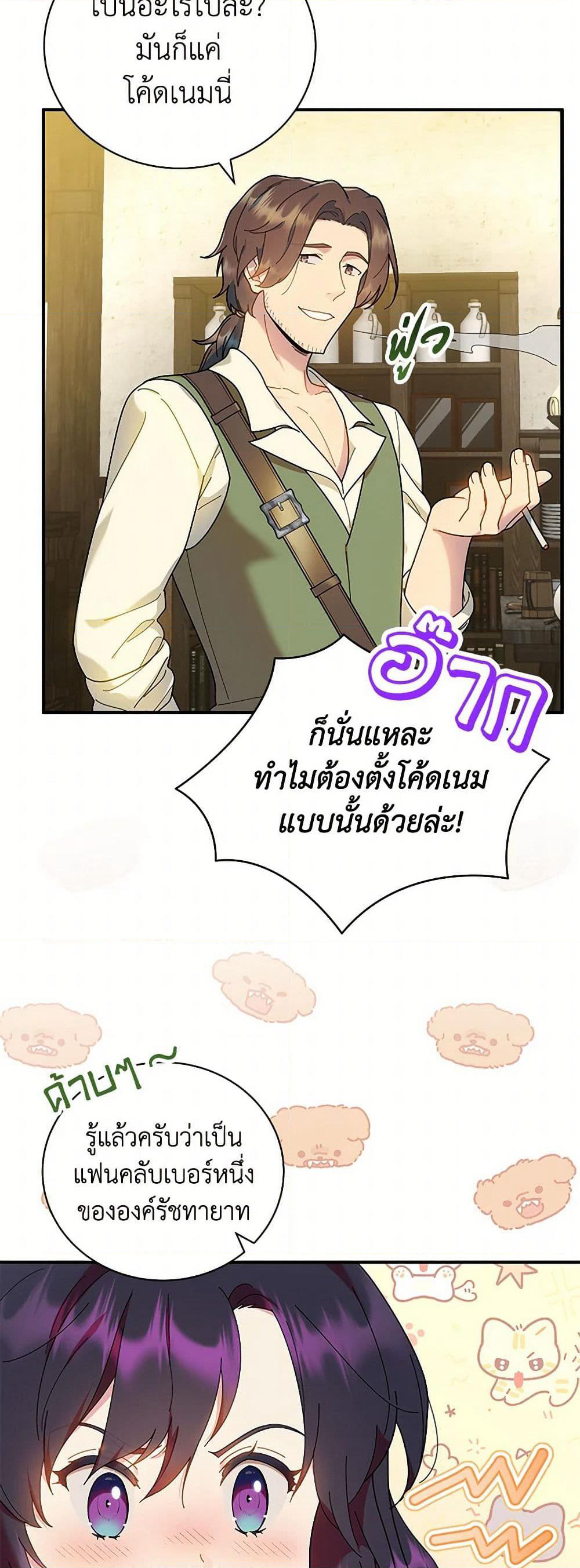 Golden Light Gratia, The Child Loved By God page 17